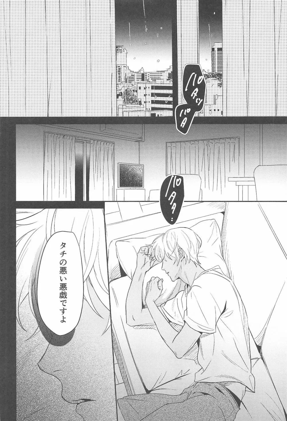 nuts web log 赤安ウェブ再録集 - page37