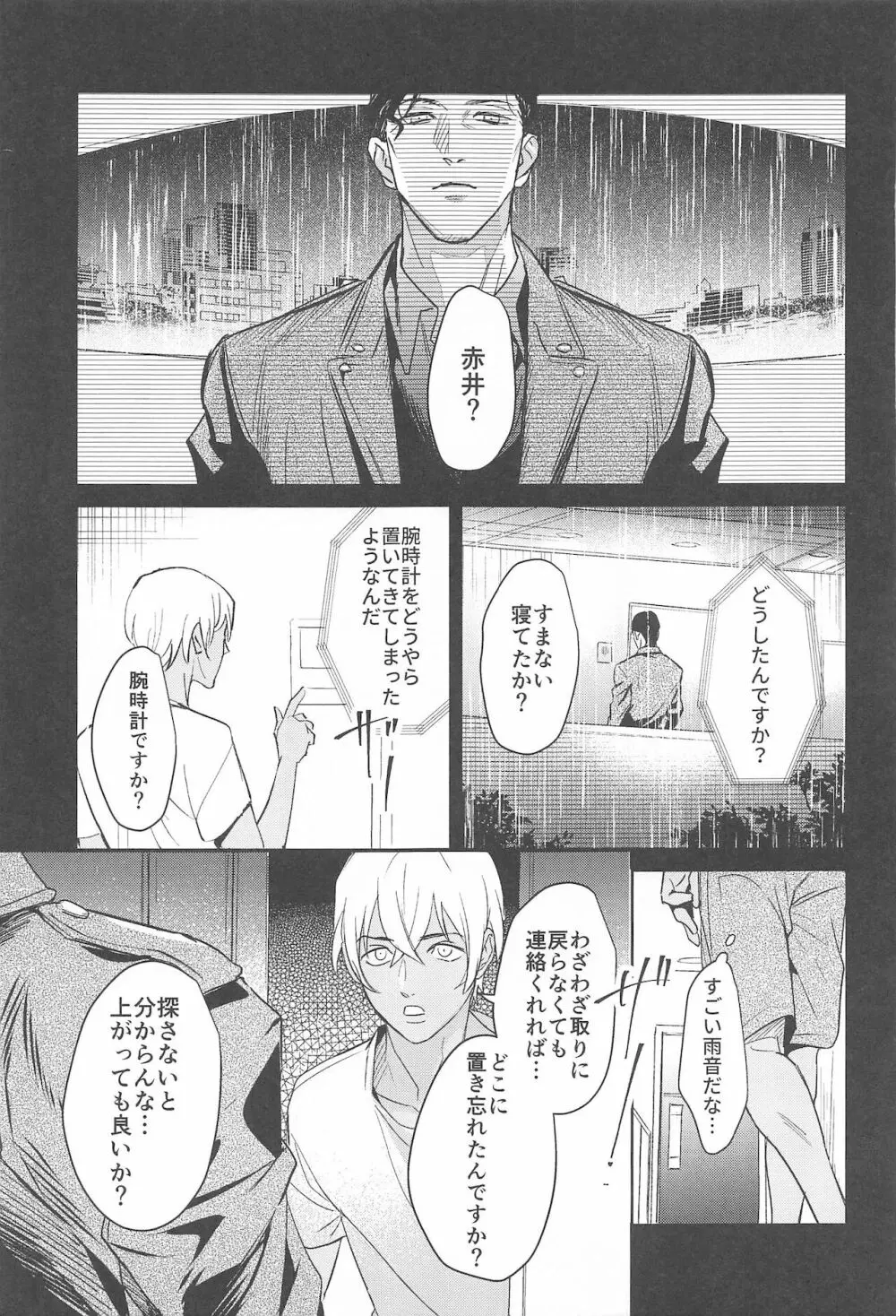 nuts web log 赤安ウェブ再録集 - page40
