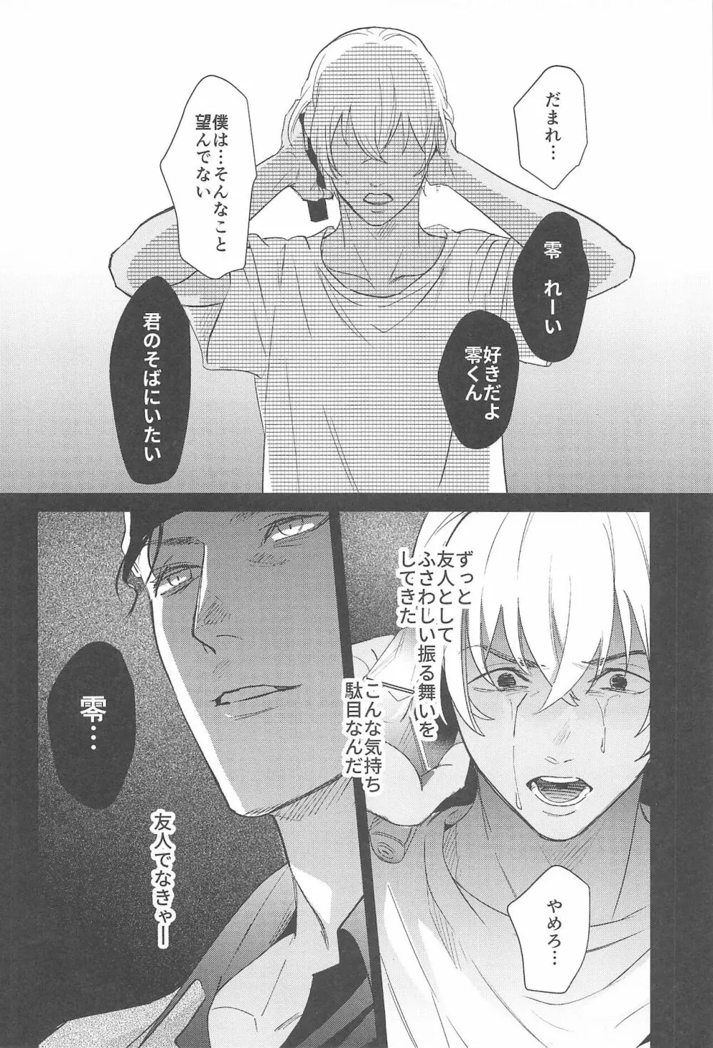 nuts web log 赤安ウェブ再録集 - page45