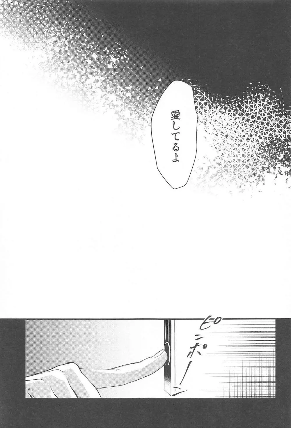 nuts web log 赤安ウェブ再録集 - page46