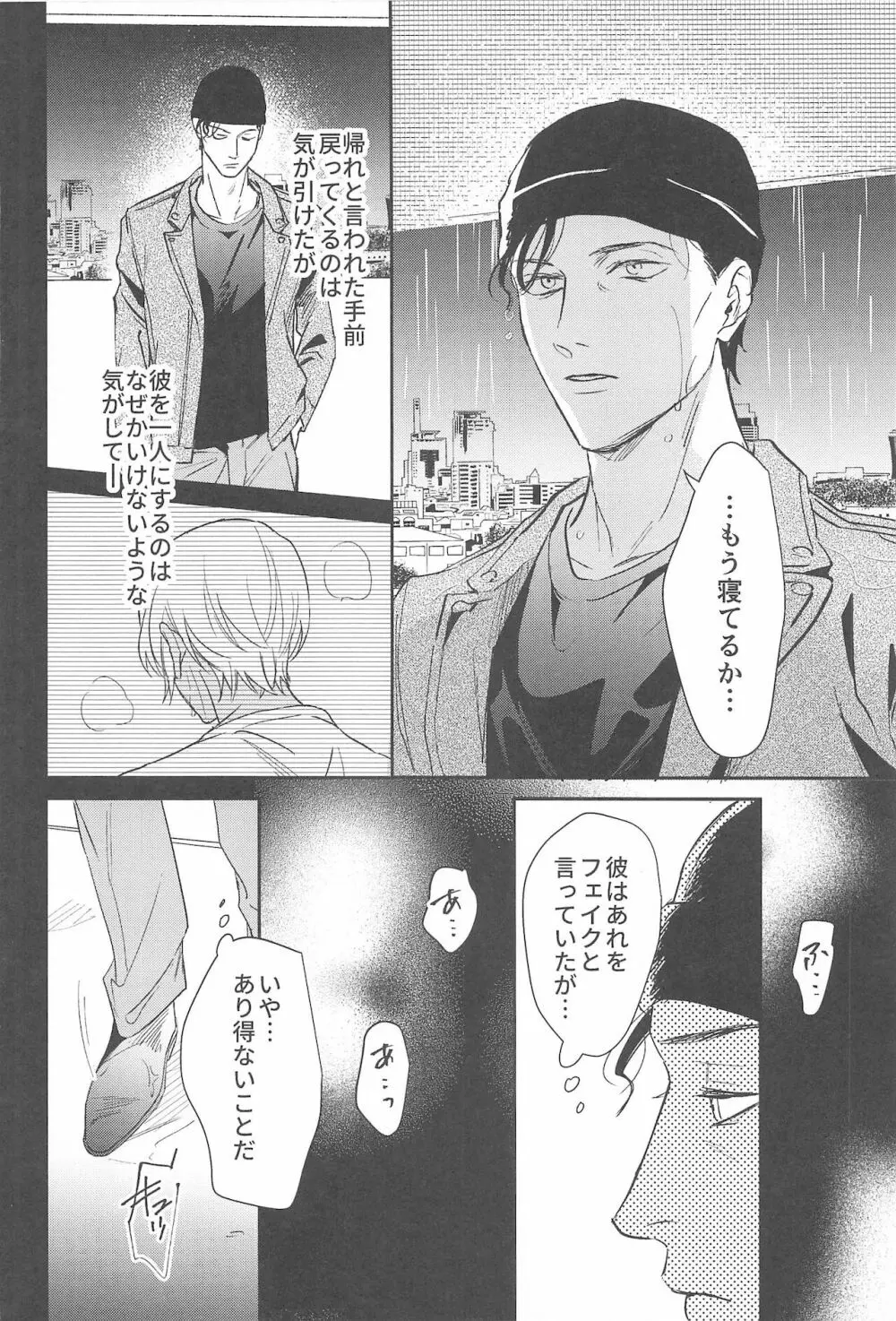 nuts web log 赤安ウェブ再録集 - page47