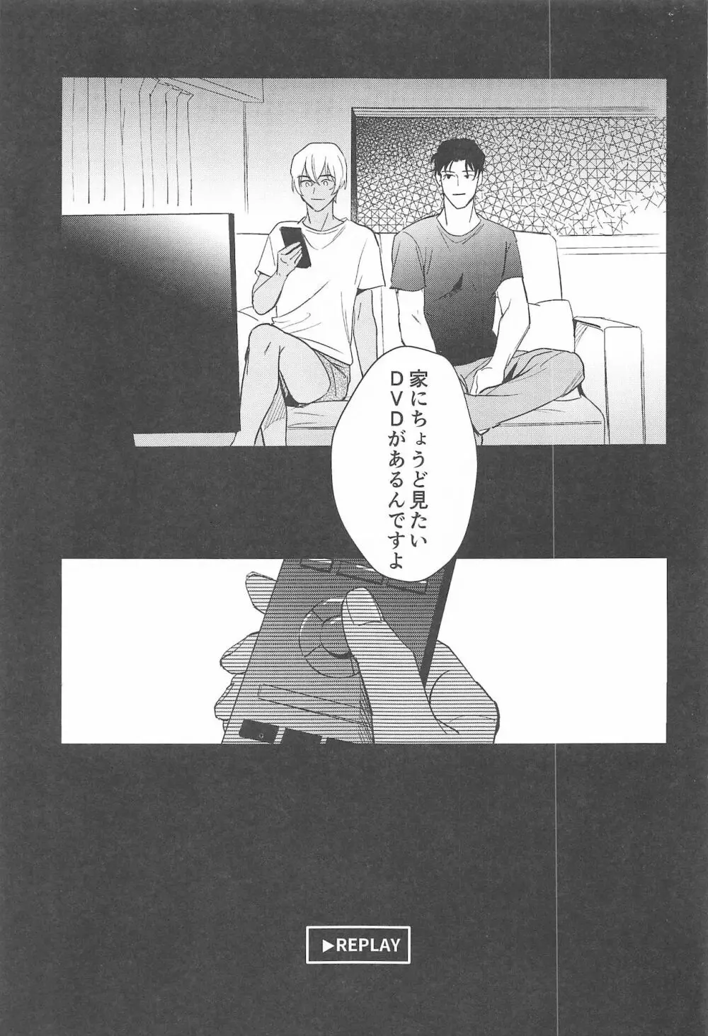 nuts web log 赤安ウェブ再録集 - page50