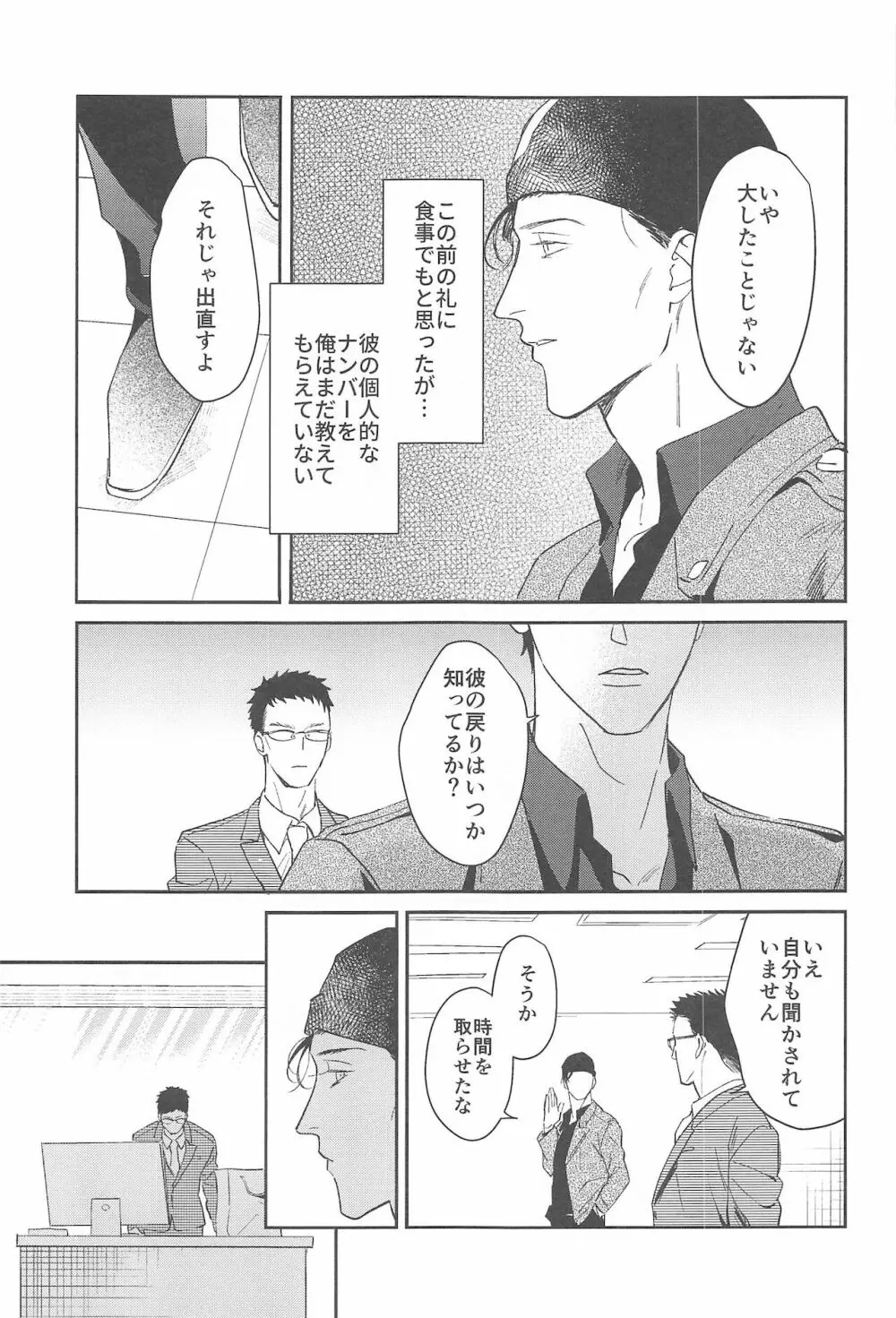 nuts web log 赤安ウェブ再録集 - page58