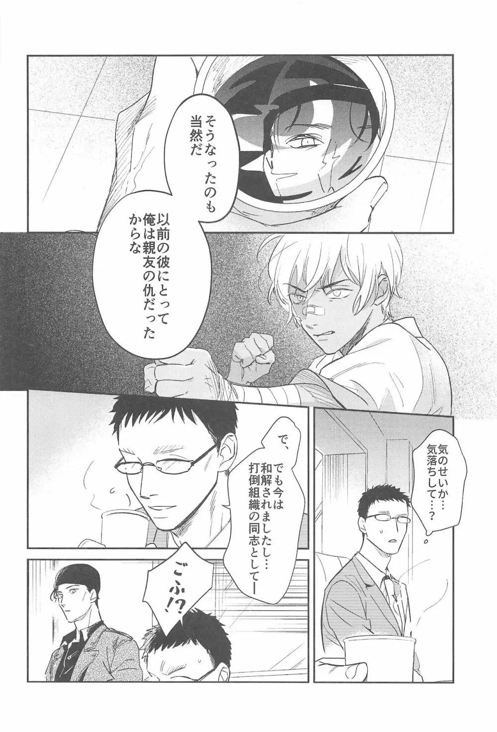 nuts web log 赤安ウェブ再録集 - page65