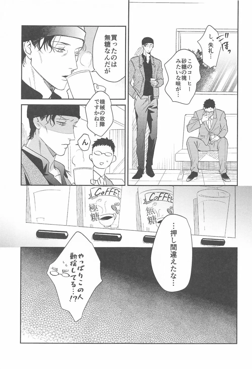 nuts web log 赤安ウェブ再録集 - page66