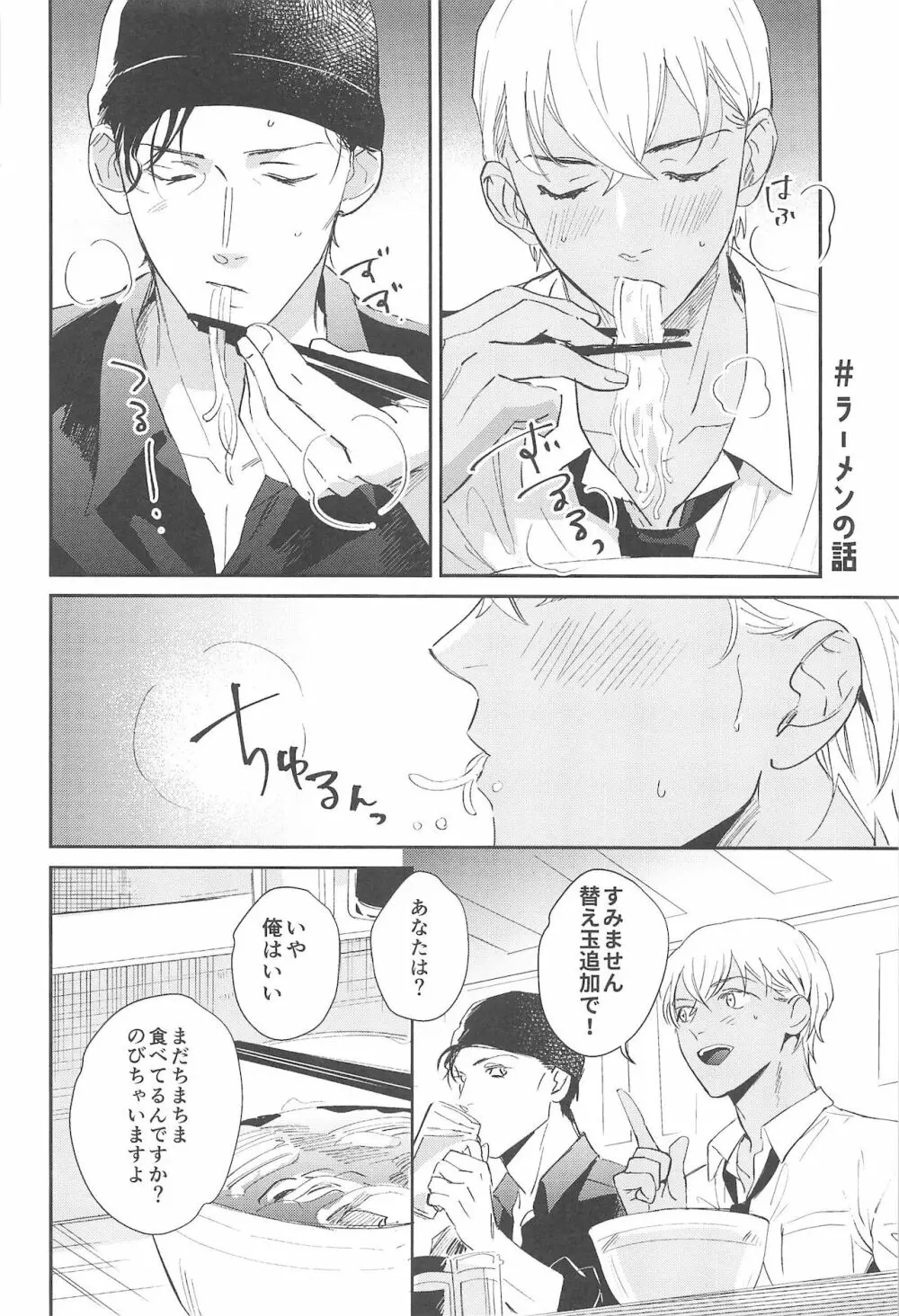 nuts web log 赤安ウェブ再録集 - page71