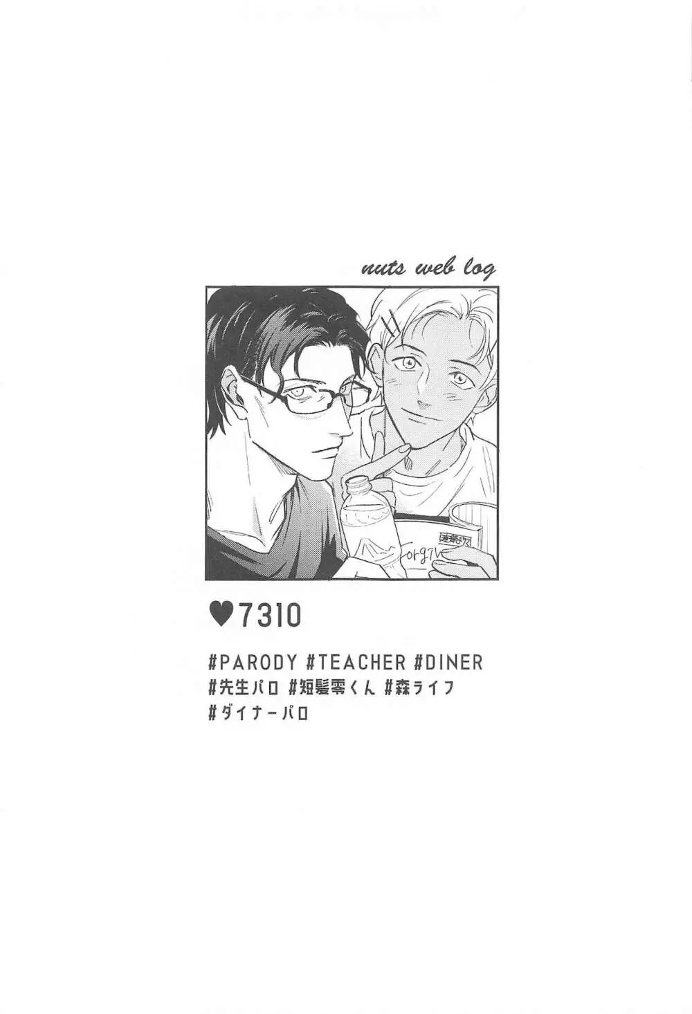 nuts web log 赤安ウェブ再録集 - page74