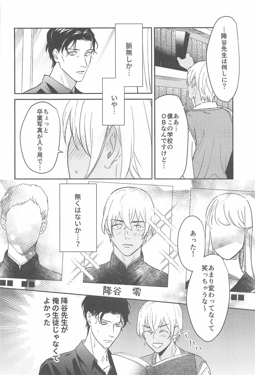 nuts web log 赤安ウェブ再録集 - page77
