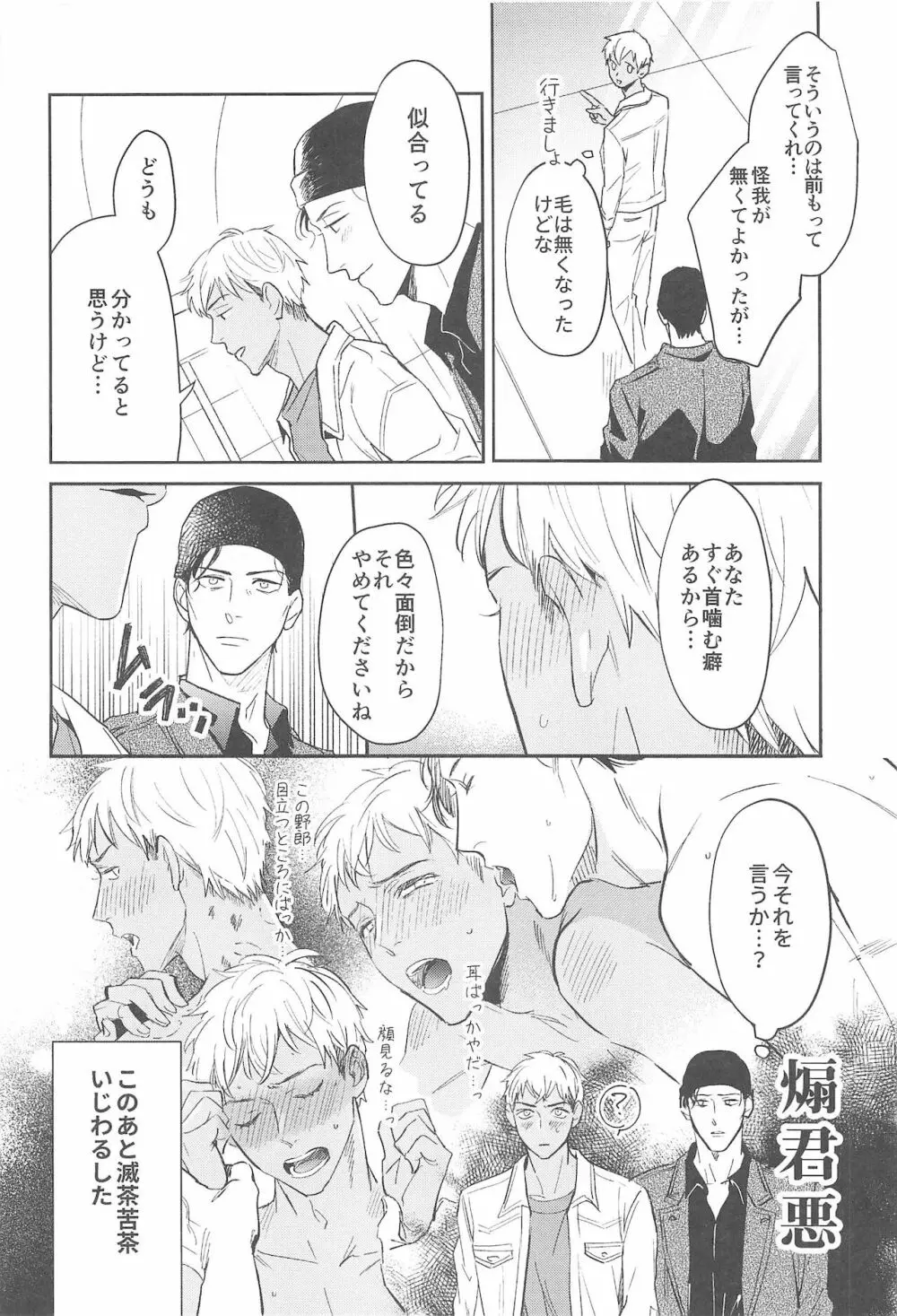 nuts web log 赤安ウェブ再録集 - page81