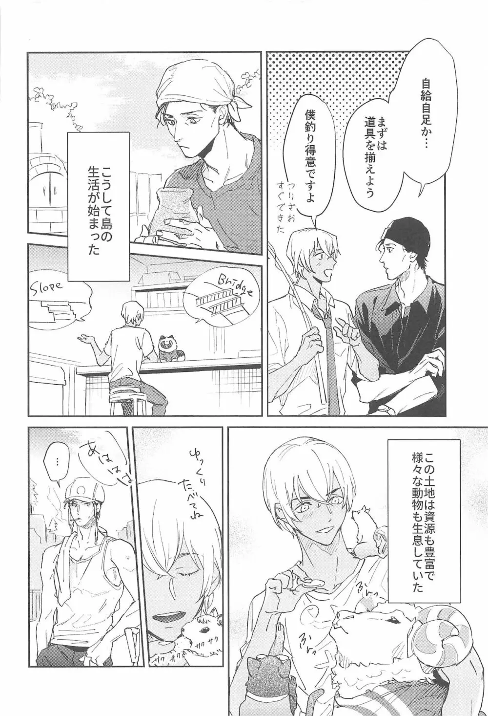 nuts web log 赤安ウェブ再録集 - page83