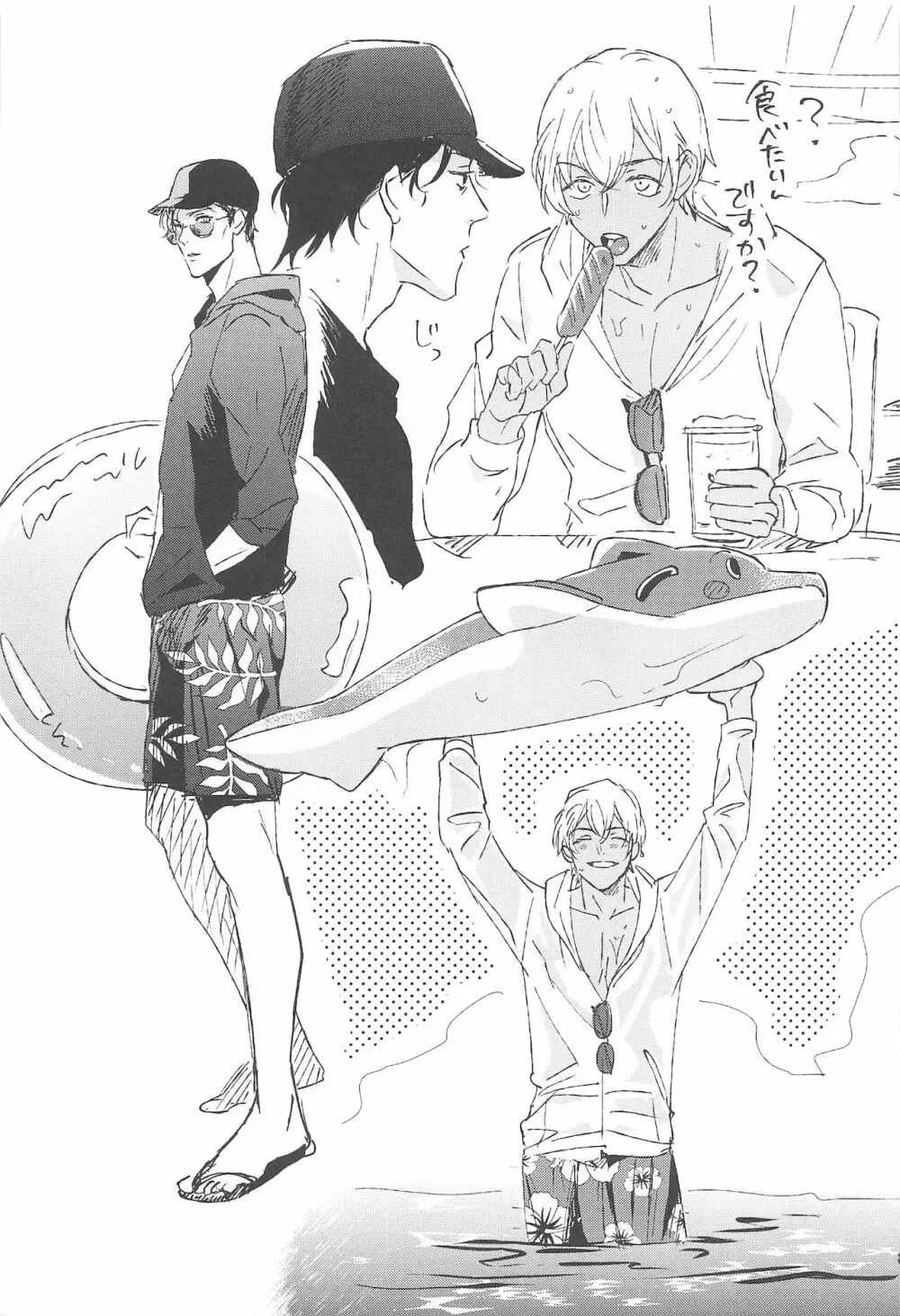 nuts web log 赤安ウェブ再録集 - page88