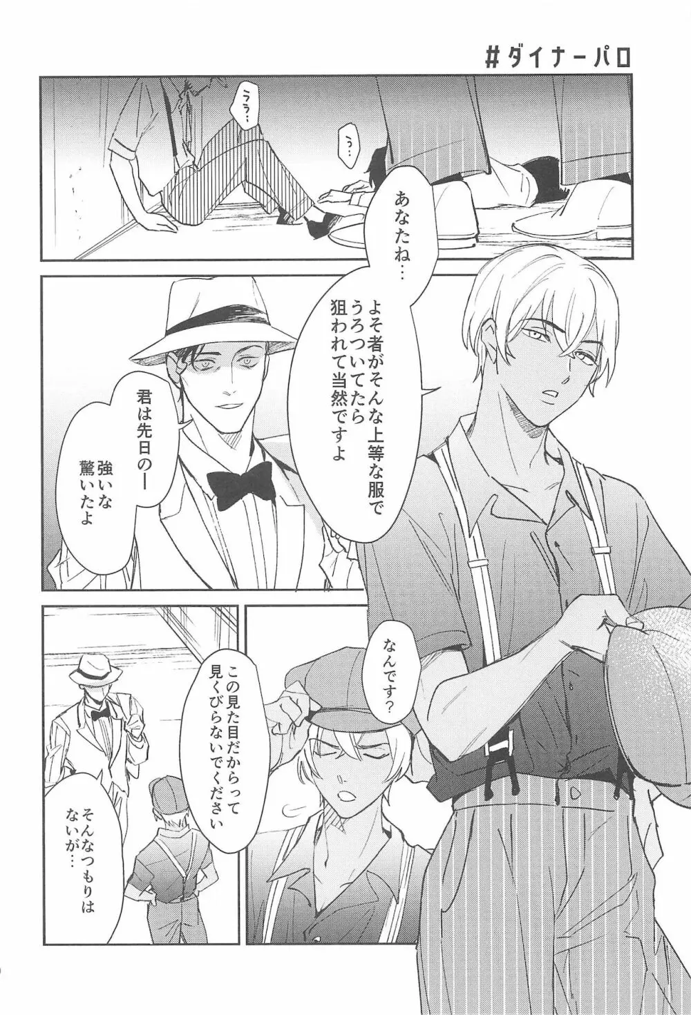 nuts web log 赤安ウェブ再録集 - page89