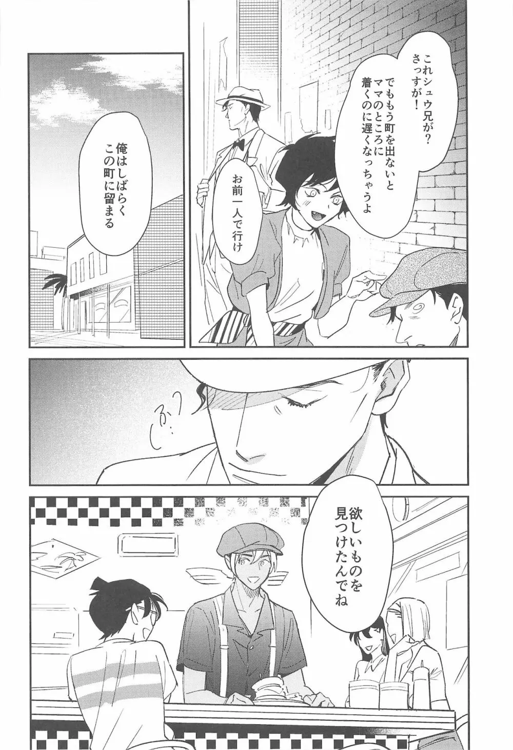 nuts web log 赤安ウェブ再録集 - page91