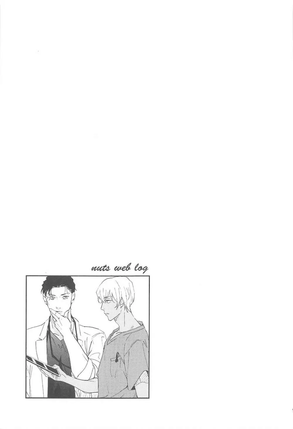 nuts web log 赤安ウェブ再録集 - page92
