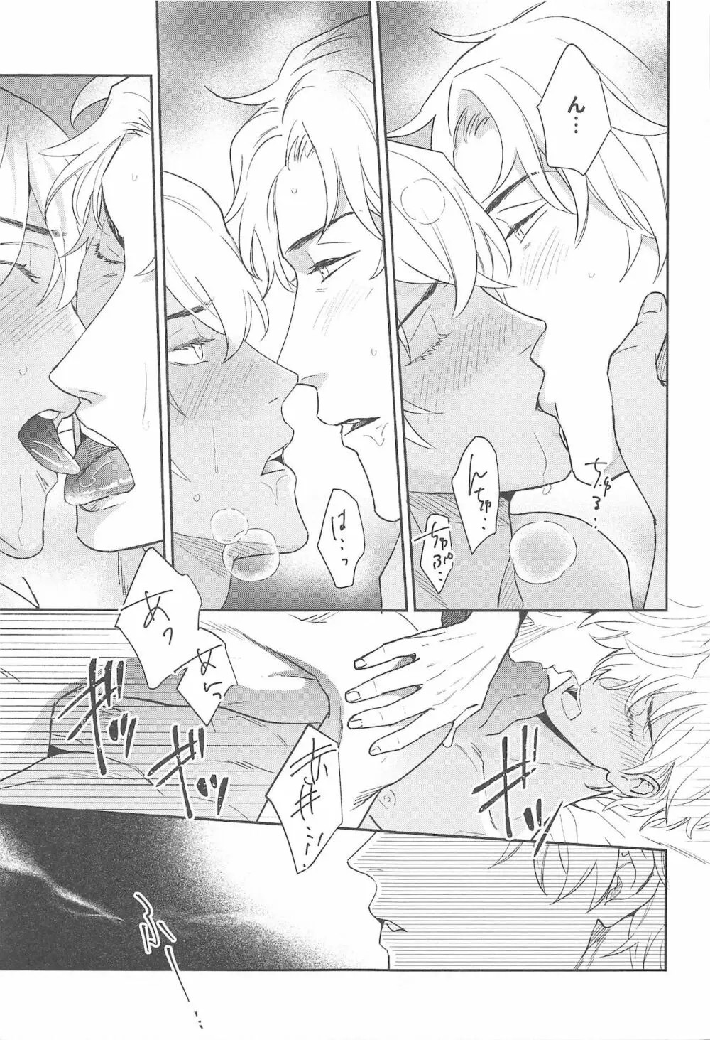 nuts web log 赤安ウェブ再録集 - page98
