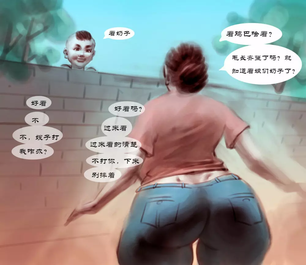 【山沟沟-上】-黑暗魔巢 - page7