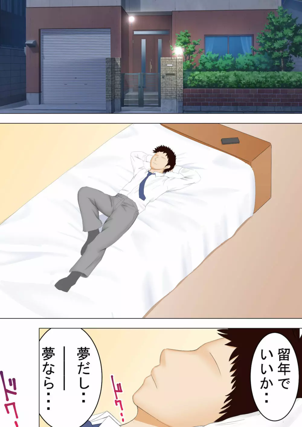 母と夢と - page25