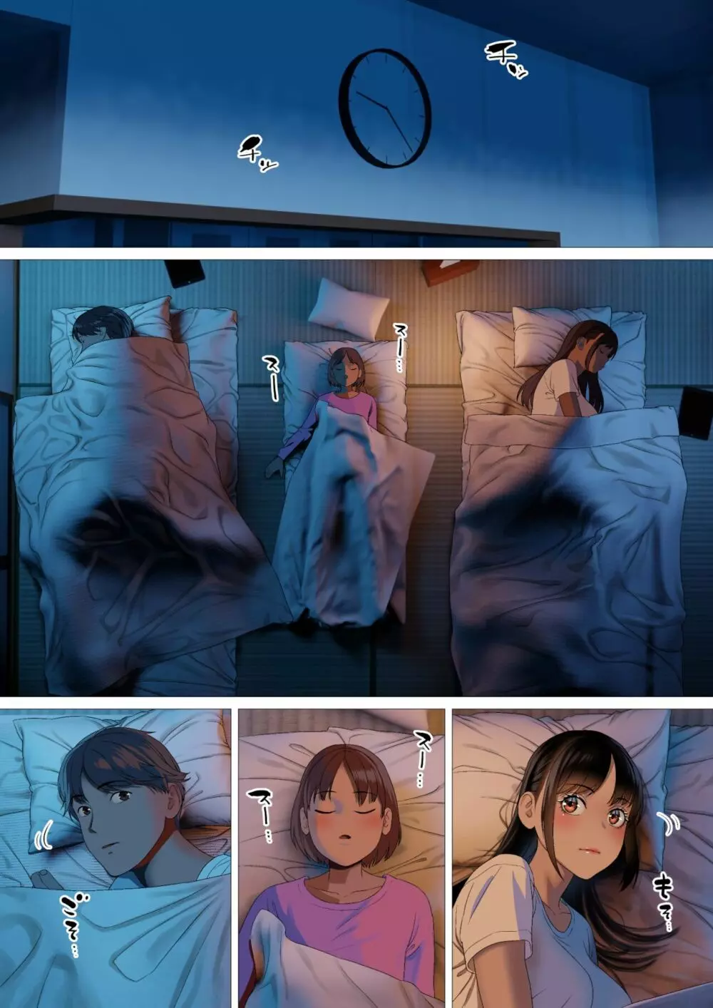 既婚者の性活は最高です - page3