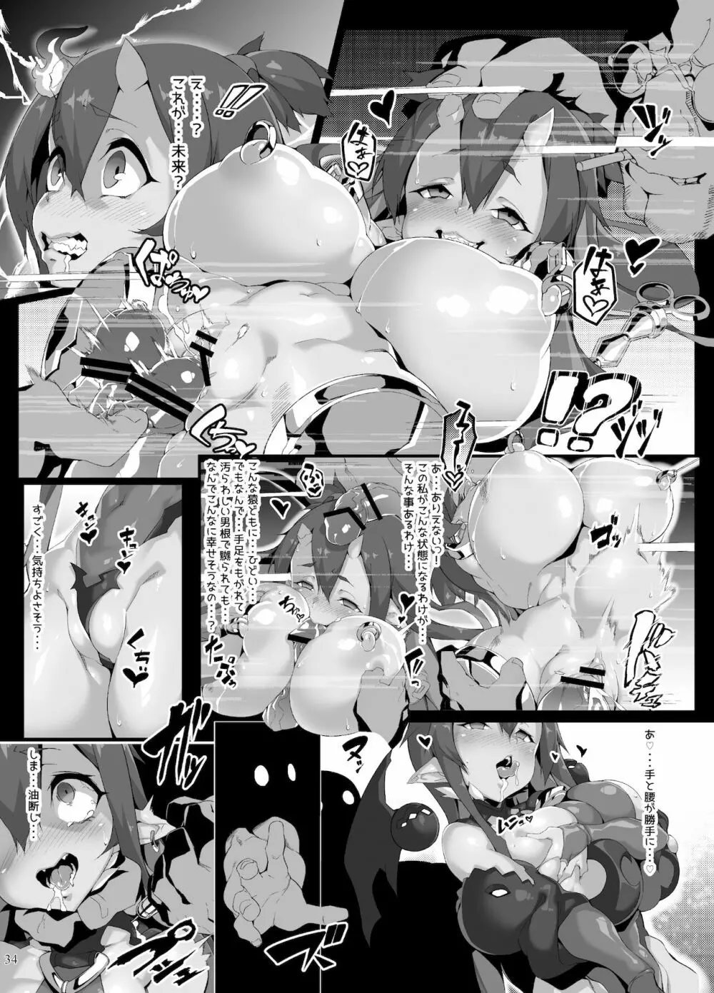 異能者少女欠損合同II―Reunion of the Heroes― - page34