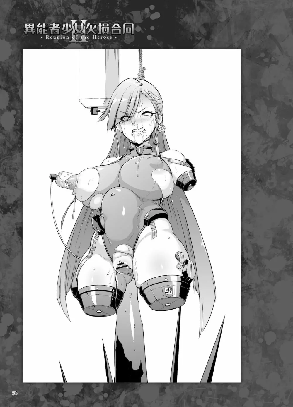 異能者少女欠損合同II―Reunion of the Heroes― - page83