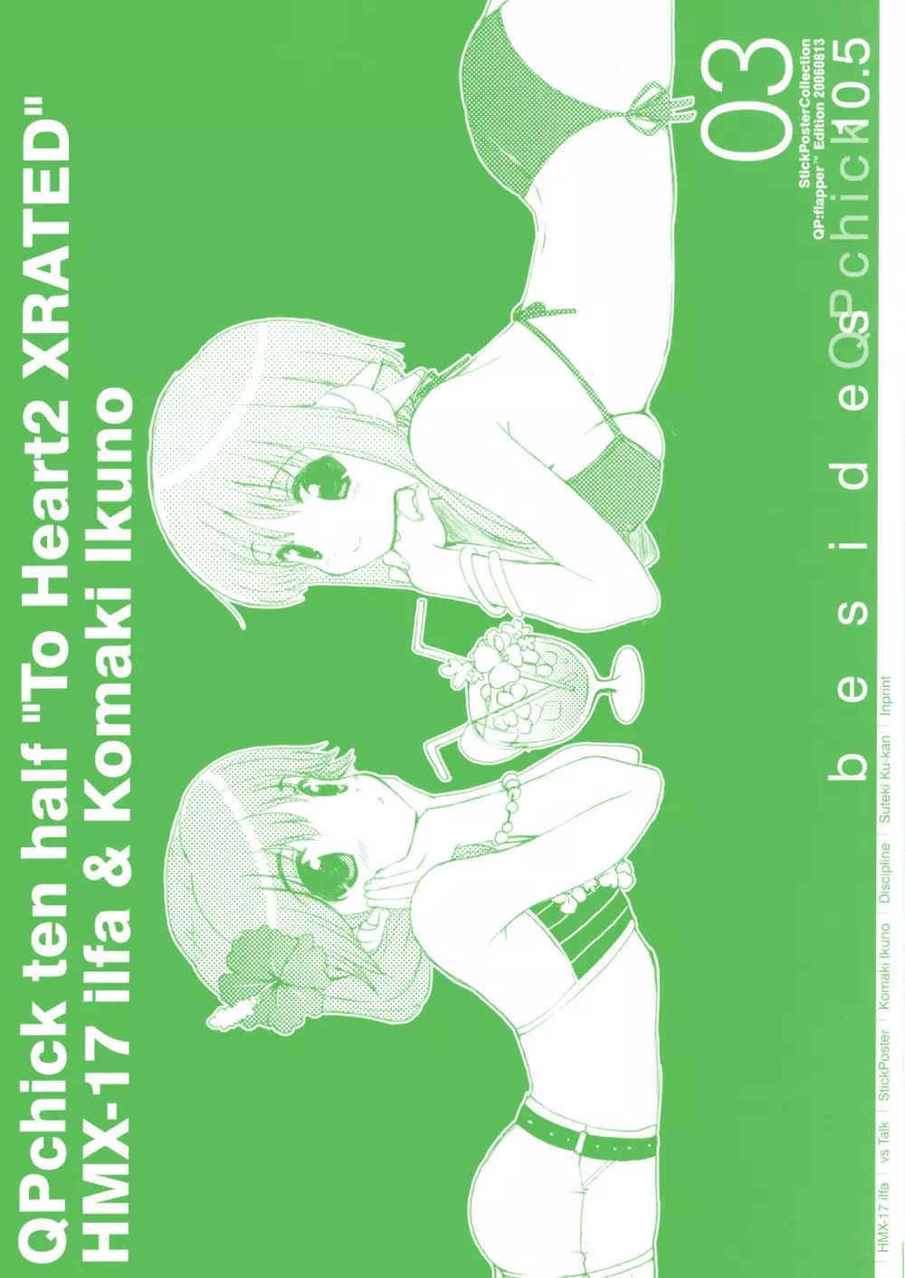 QPchick 10.5 besides - page1