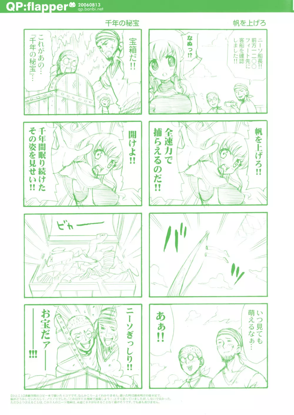 QPchick 10.5 besides - page11
