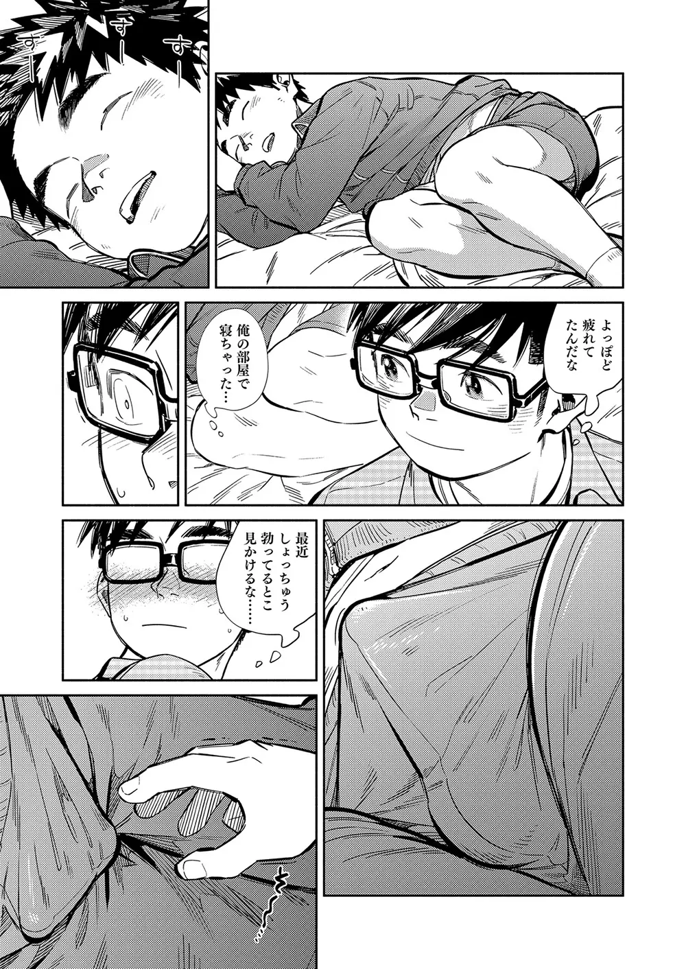 月刊少年ズーム 2021年10月号 - page15