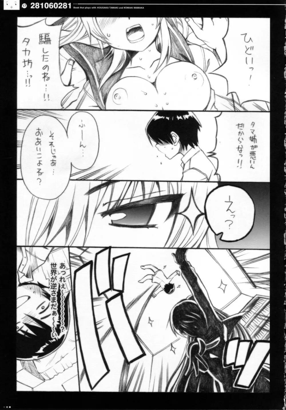(C69) [QP：flapper (ピメコ, トメ太)] QPchick10a Leaf-SIDE -Re:Re:CHERRY- (トゥハート2) - page20