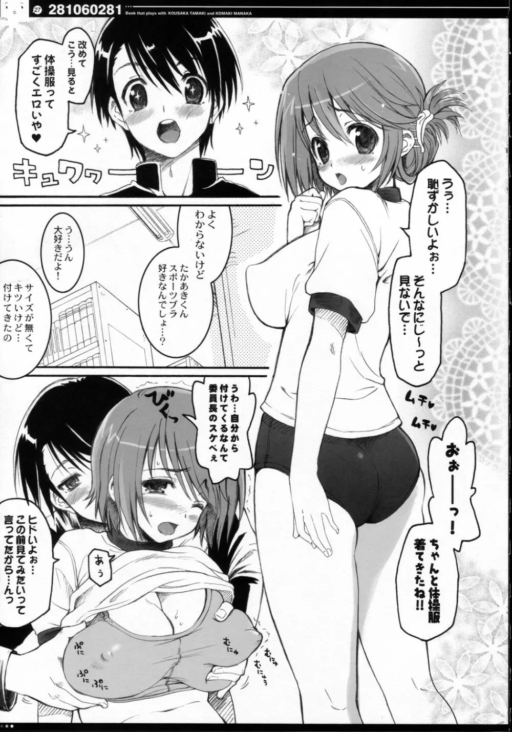 (C69) [QP：flapper (ピメコ, トメ太)] QPchick10a Leaf-SIDE -Re:Re:CHERRY- (トゥハート2) - page30