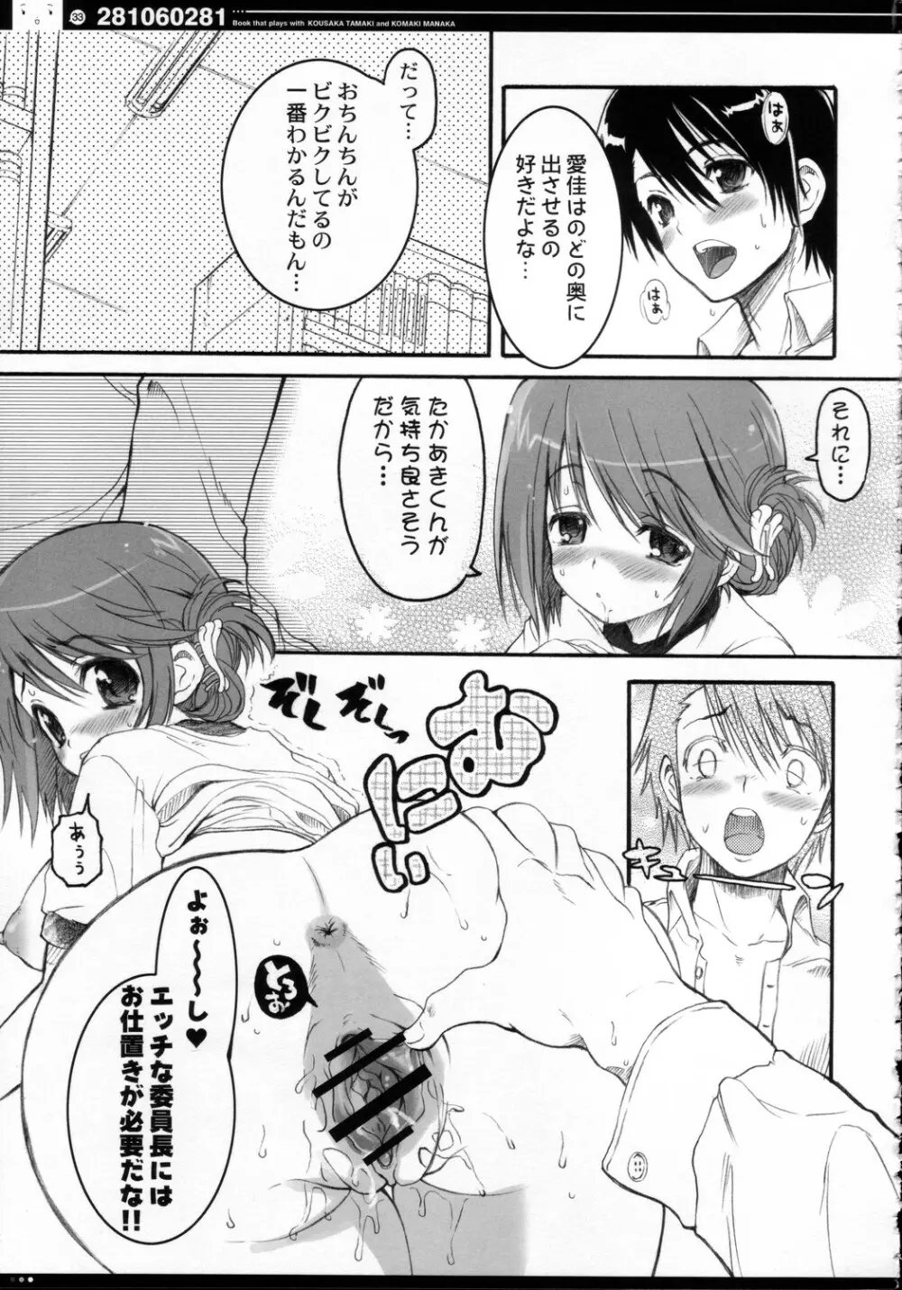 (C69) [QP：flapper (ピメコ, トメ太)] QPchick10a Leaf-SIDE -Re:Re:CHERRY- (トゥハート2) - page36