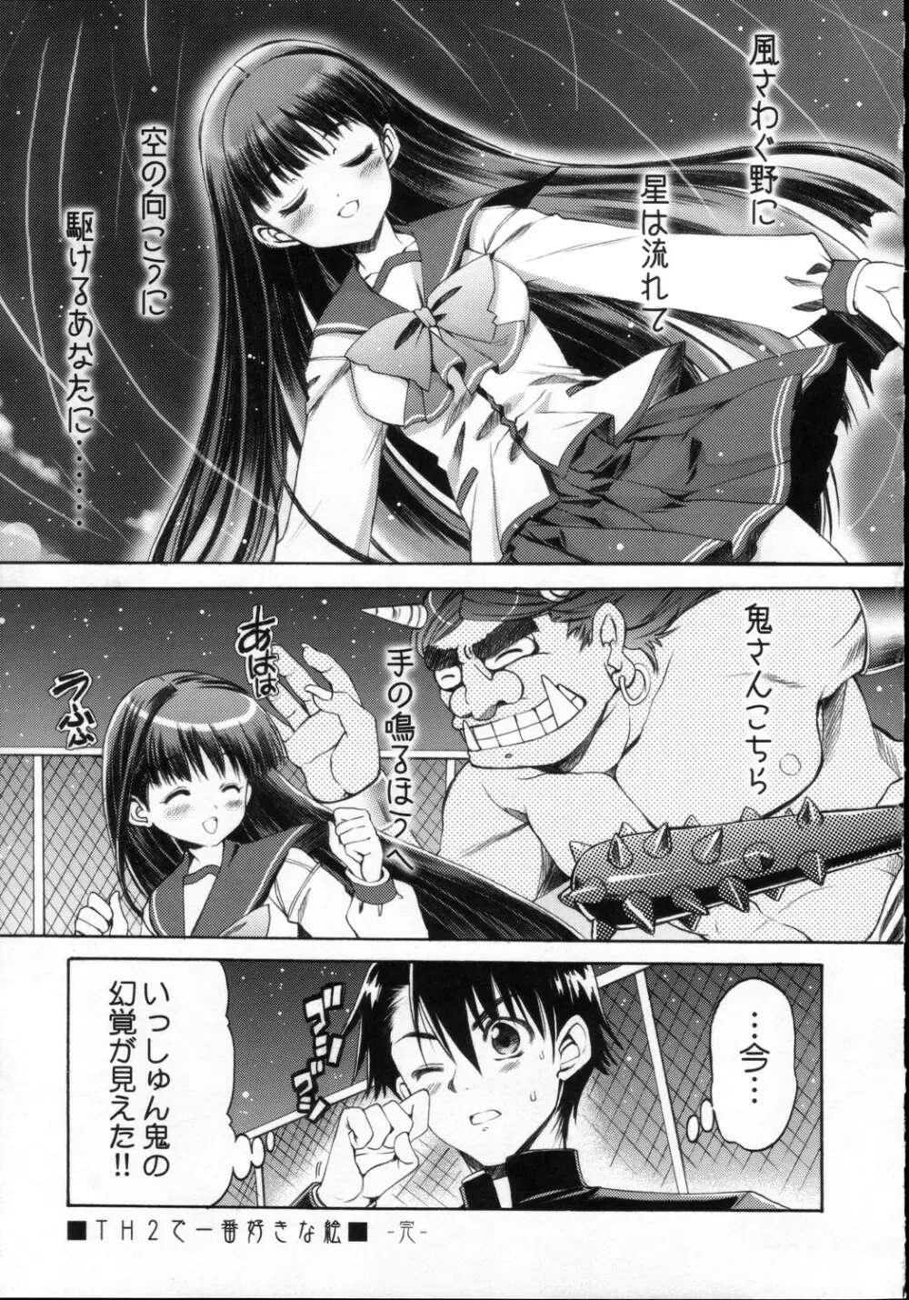(C69) [QP：flapper (ピメコ, トメ太)] QPchick10a Leaf-SIDE -Re:Re:CHERRY- (トゥハート2) - page46