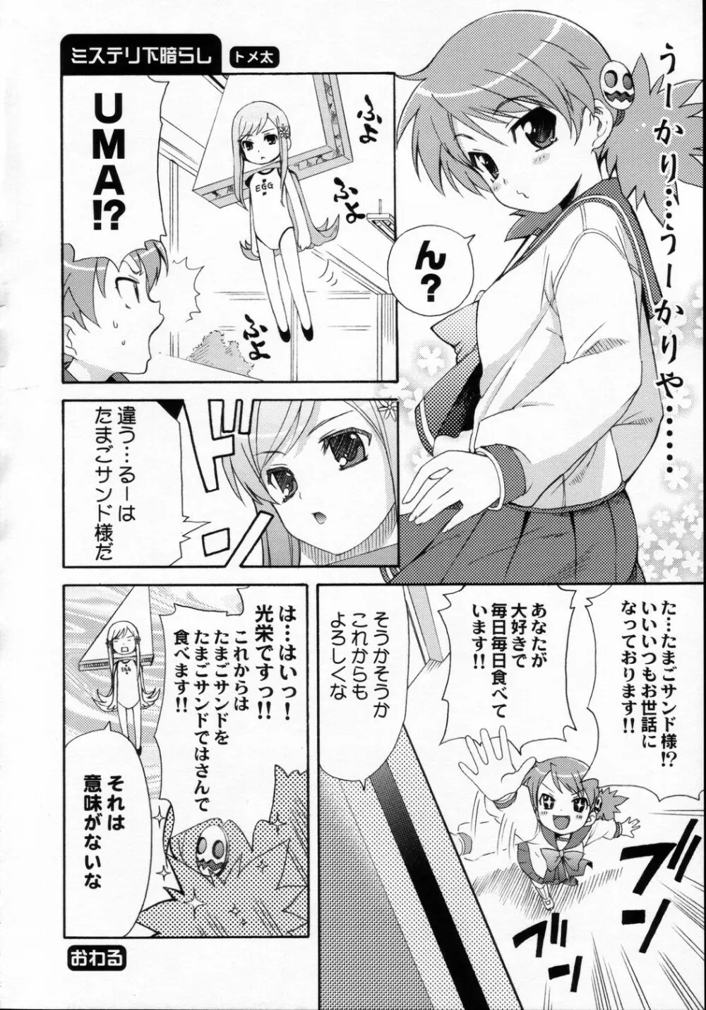 (C69) [QP：flapper (ピメコ, トメ太)] QPchick10a Leaf-SIDE -Re:Re:CHERRY- (トゥハート2) - page47