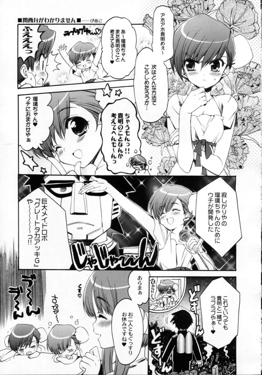 (C69) [QP：flapper (ピメコ, トメ太)] QPchick10a Leaf-SIDE -Re:Re:CHERRY- (トゥハート2) - page48