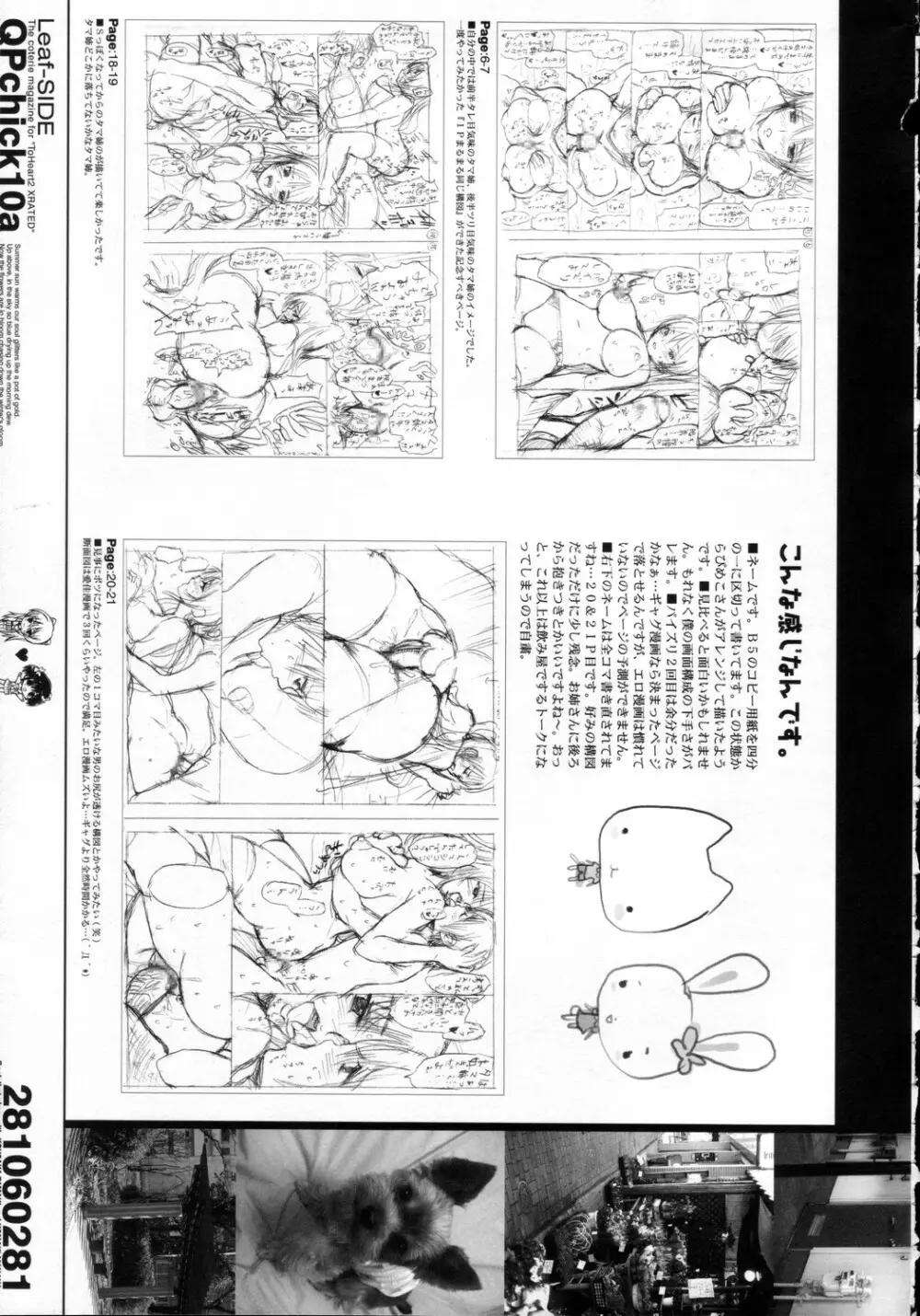 (C69) [QP：flapper (ピメコ, トメ太)] QPchick10a Leaf-SIDE -Re:Re:CHERRY- (トゥハート2) - page50