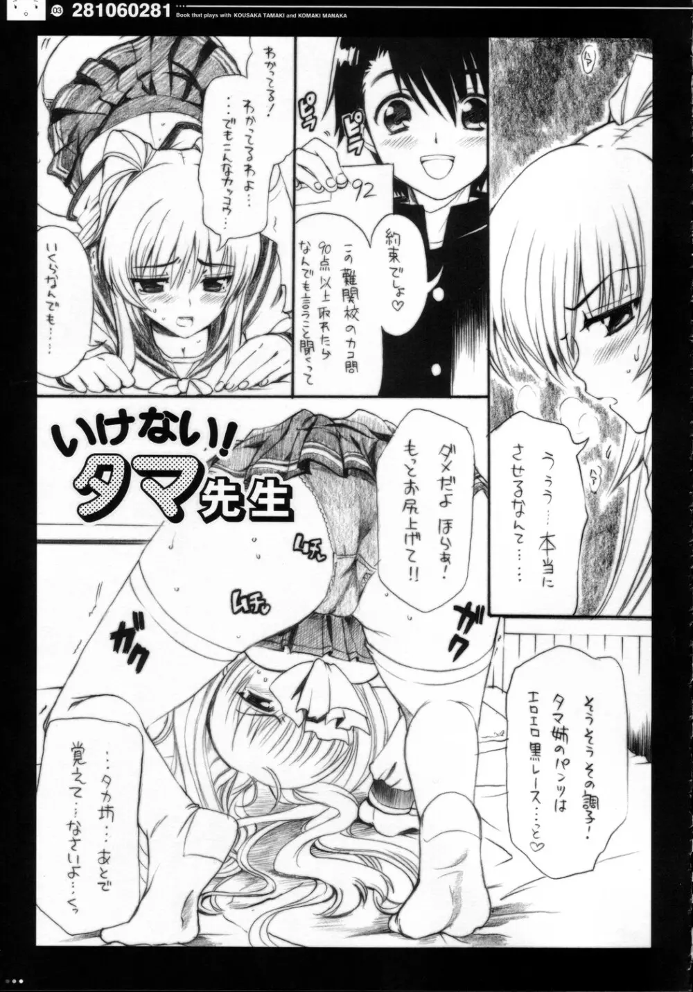 (C69) [QP：flapper (ピメコ, トメ太)] QPchick10a Leaf-SIDE -Re:Re:CHERRY- (トゥハート2) - page6