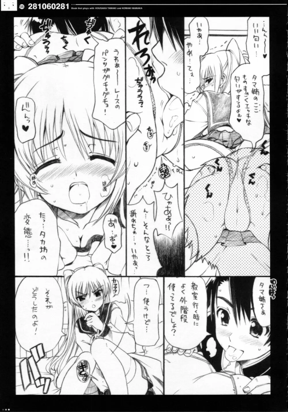 (C69) [QP：flapper (ピメコ, トメ太)] QPchick10a Leaf-SIDE -Re:Re:CHERRY- (トゥハート2) - page8