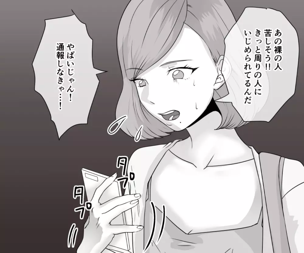 DQN不良女子達の熟女浣腸苛め3 - page10