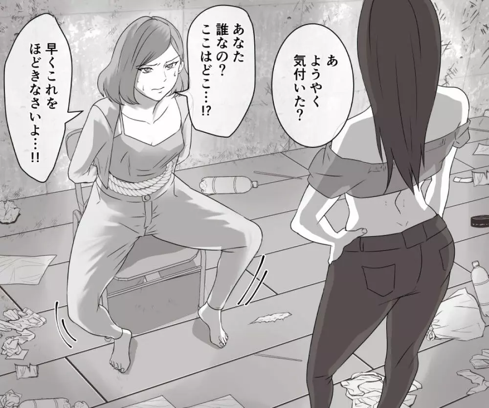 DQN不良女子達の熟女浣腸苛め3 - page14