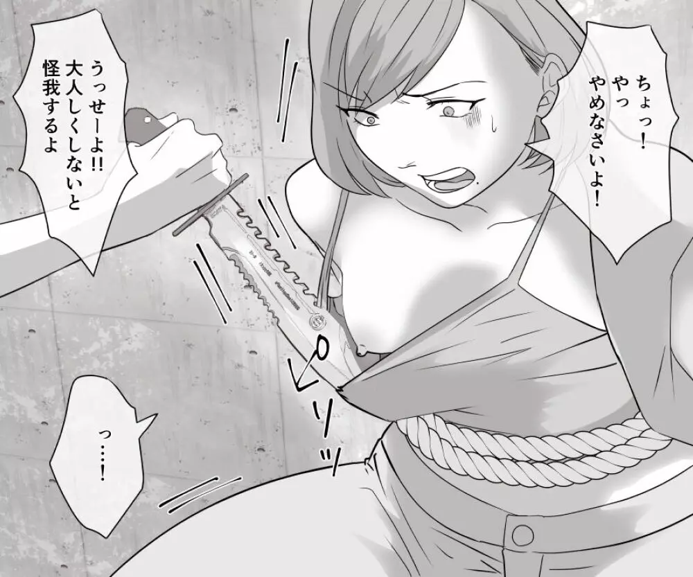 DQN不良女子達の熟女浣腸苛め3 - page15