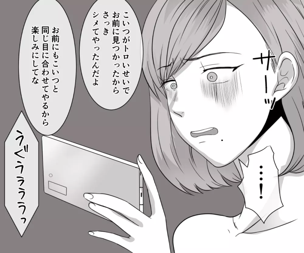 DQN不良女子達の熟女浣腸苛め3 - page21