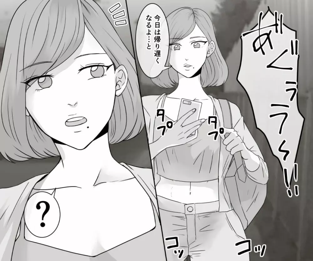 DQN不良女子達の熟女浣腸苛め3 - page8