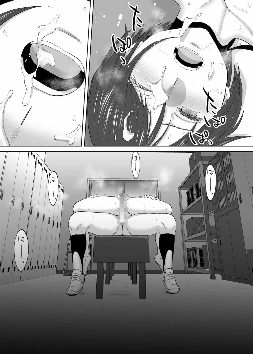 カラミざかり番外編2～竹内先輩と部室～ - page52