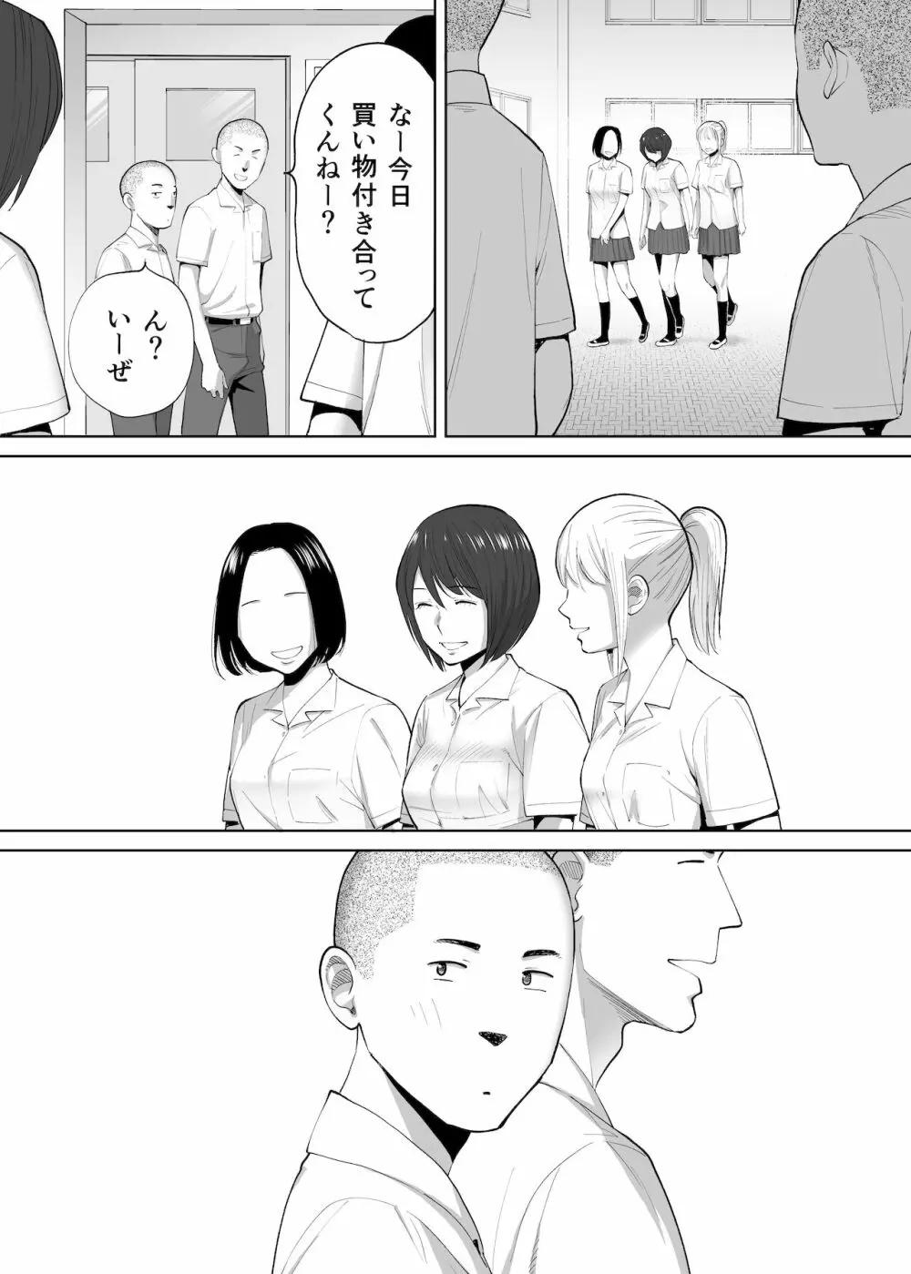 カラミざかり番外編2～竹内先輩と部室～ - page55