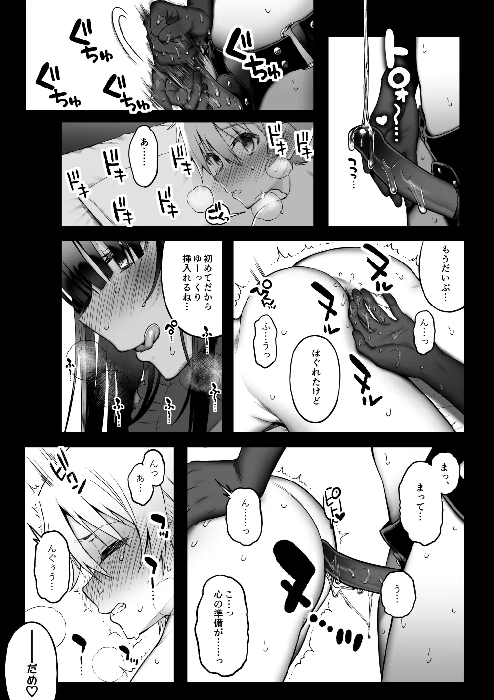 オフパコお姉さんは我慢ができない3 - page46