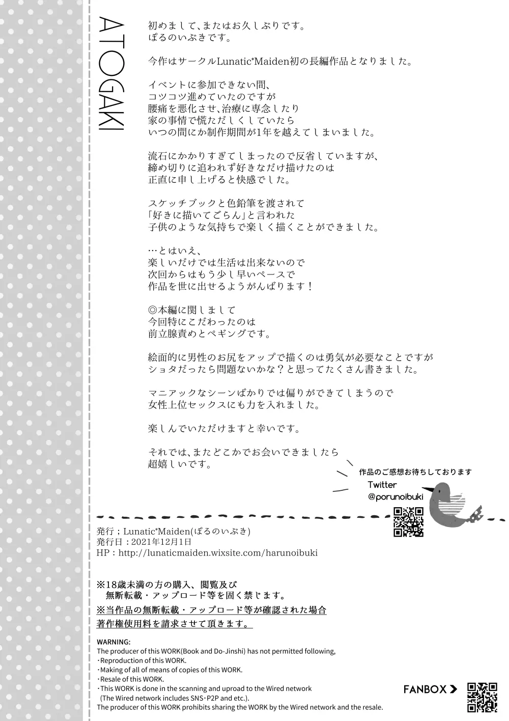 オフパコお姉さんは我慢ができない3 - page60
