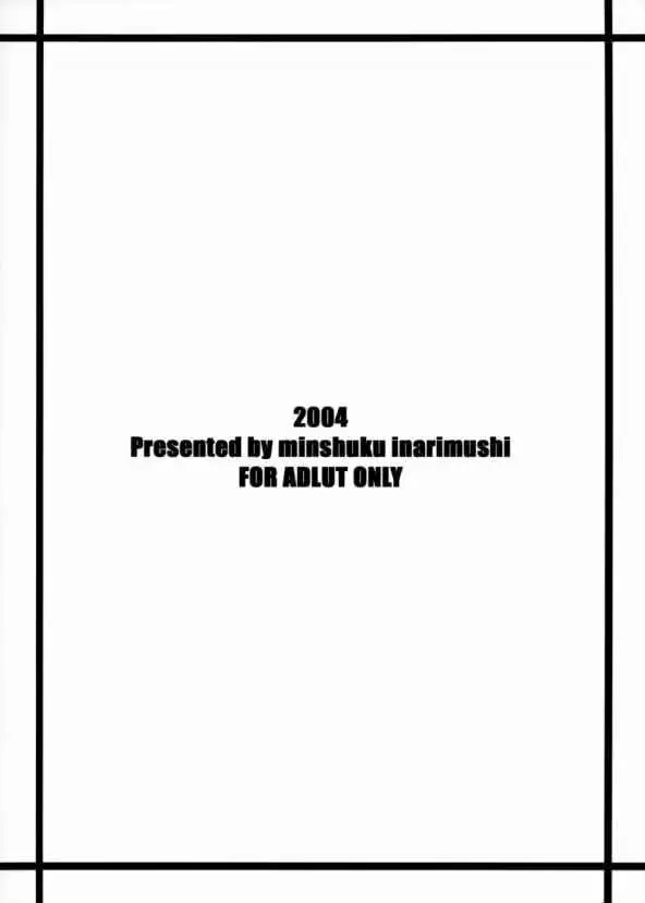 乳乱舞 Vol.02 - page22