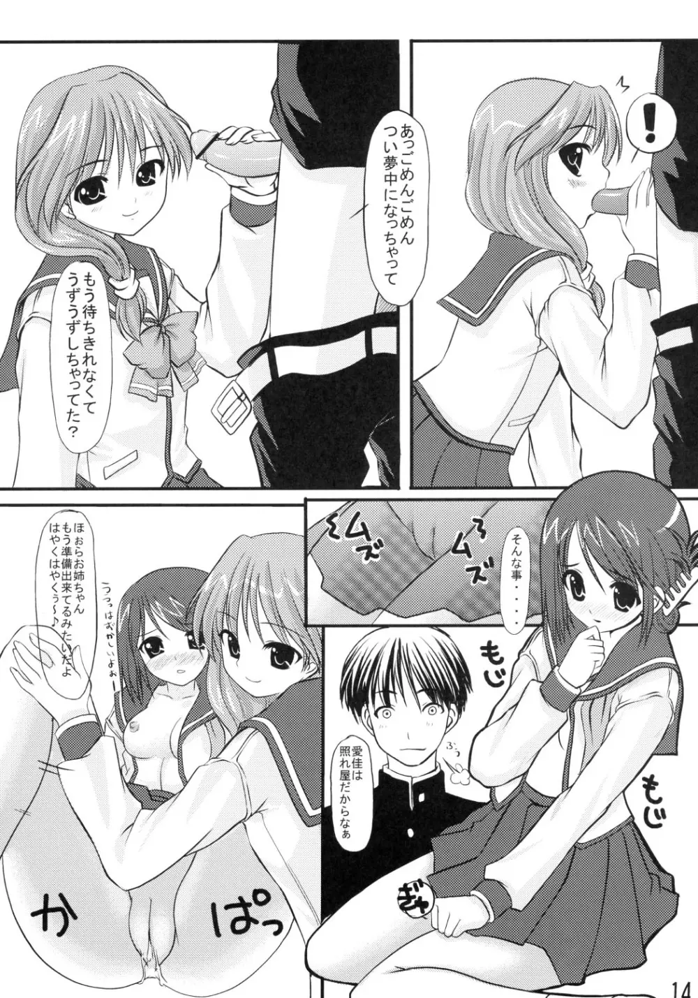 CHERRY DROPS - page13