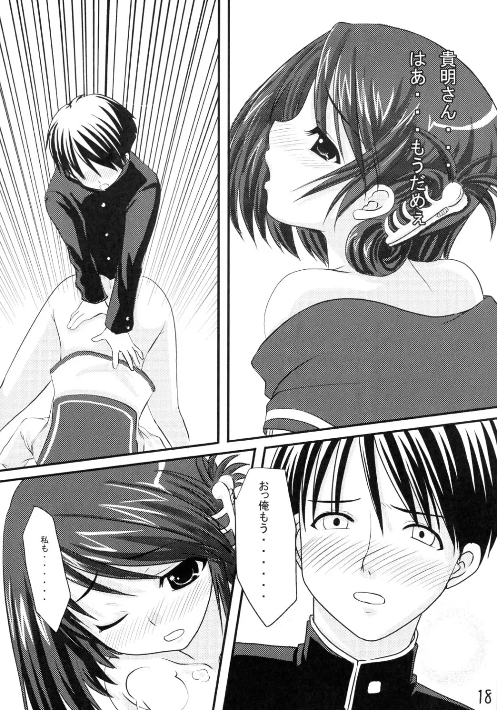 CHERRY DROPS - page17