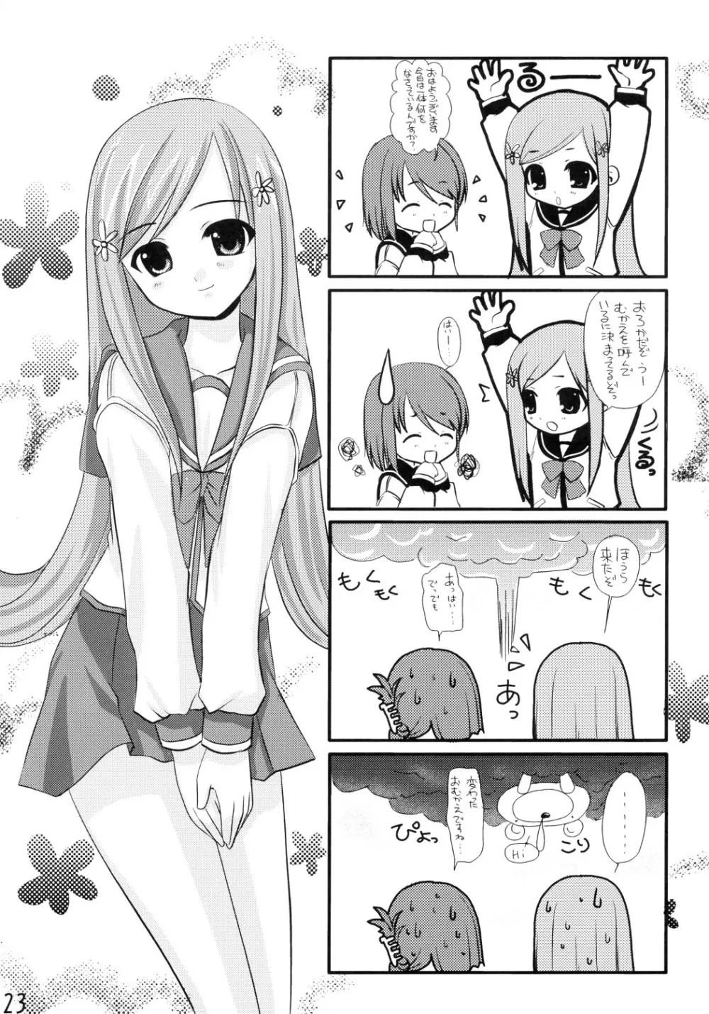 CHERRY DROPS - page22