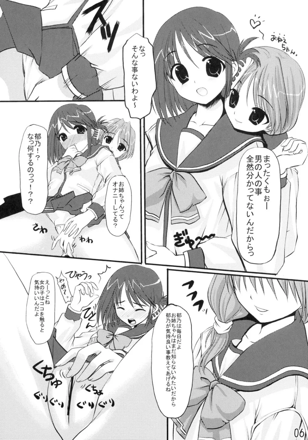CHERRY DROPS - page5